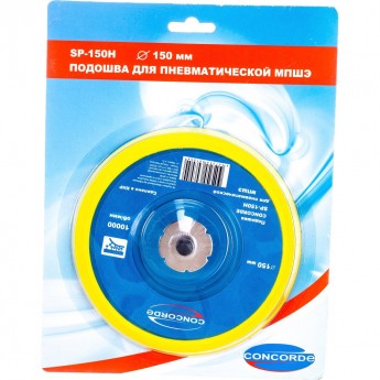 Шлифовальная подошва для пневмошлифмашины CONCORDE CD-OS150H